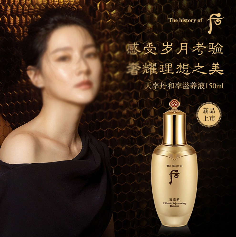 后whoo后爽肤水平衡水天气丹滋养水妍拱辰享补水保湿修复韩国进口 津率享润肤水150ml滋养紧致抗皱