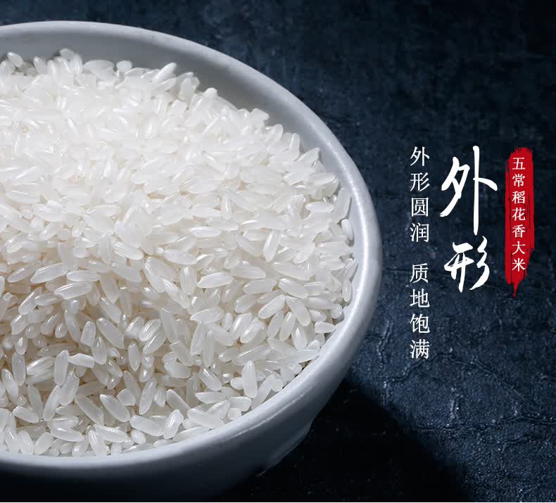稻花香二号五常大米5kg*2袋五常大米新米现磨现发
