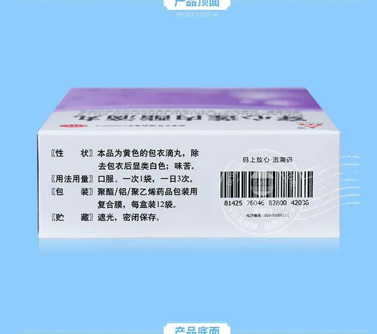 天士力穿心莲内酯滴丸015g12袋清热解毒抗菌消炎用于上呼吸道感染风热