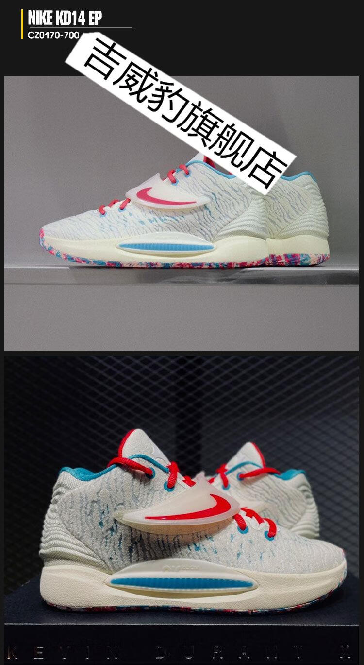 ni·ke耐·克杜兰特14代通用篮球鞋kd14纯原实战耐磨气垫防滑透气减震