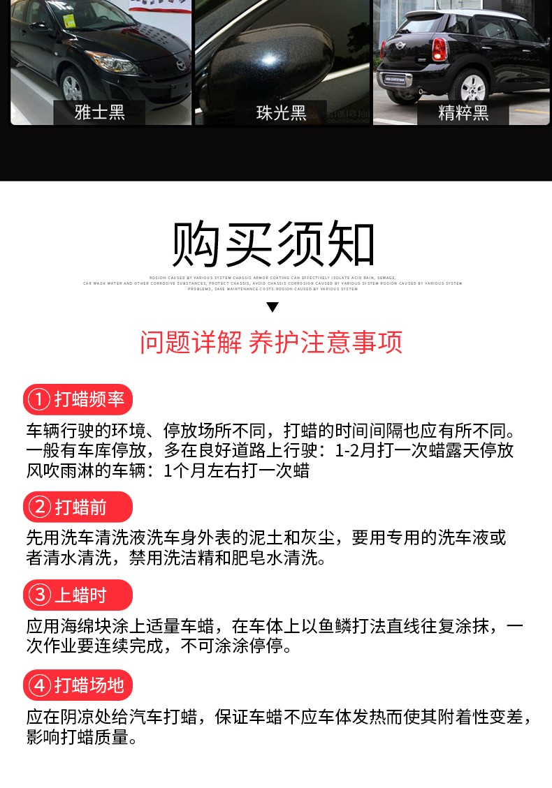 黑蜡黑色车漆汽车蜡新车蜡养护蜡上光长久防护去污划痕修复车蜡镜面效果黑金蜡 黑色车专用 图片价格品牌报价 京东