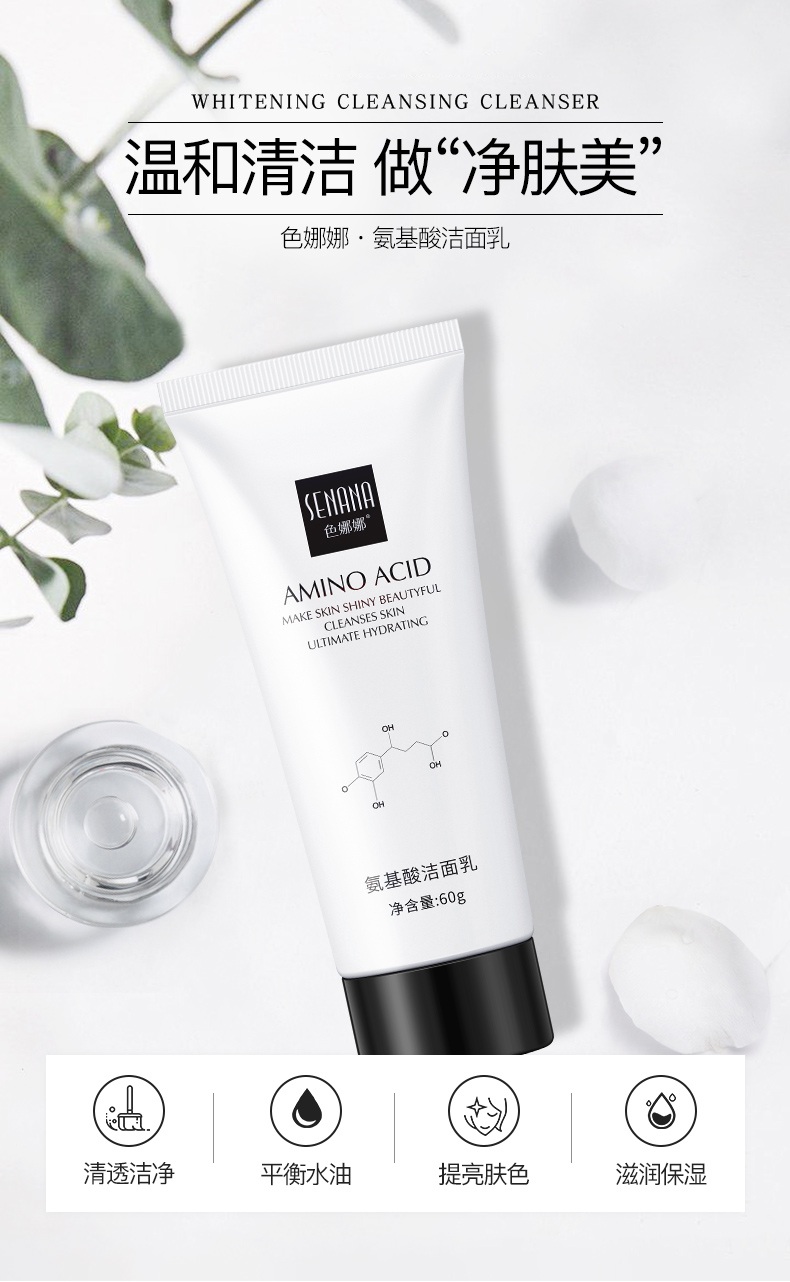 孕妇可用氨基酸洗面奶女毛孔温和保湿洁面乳控油祛痘除螨去螨去黑头