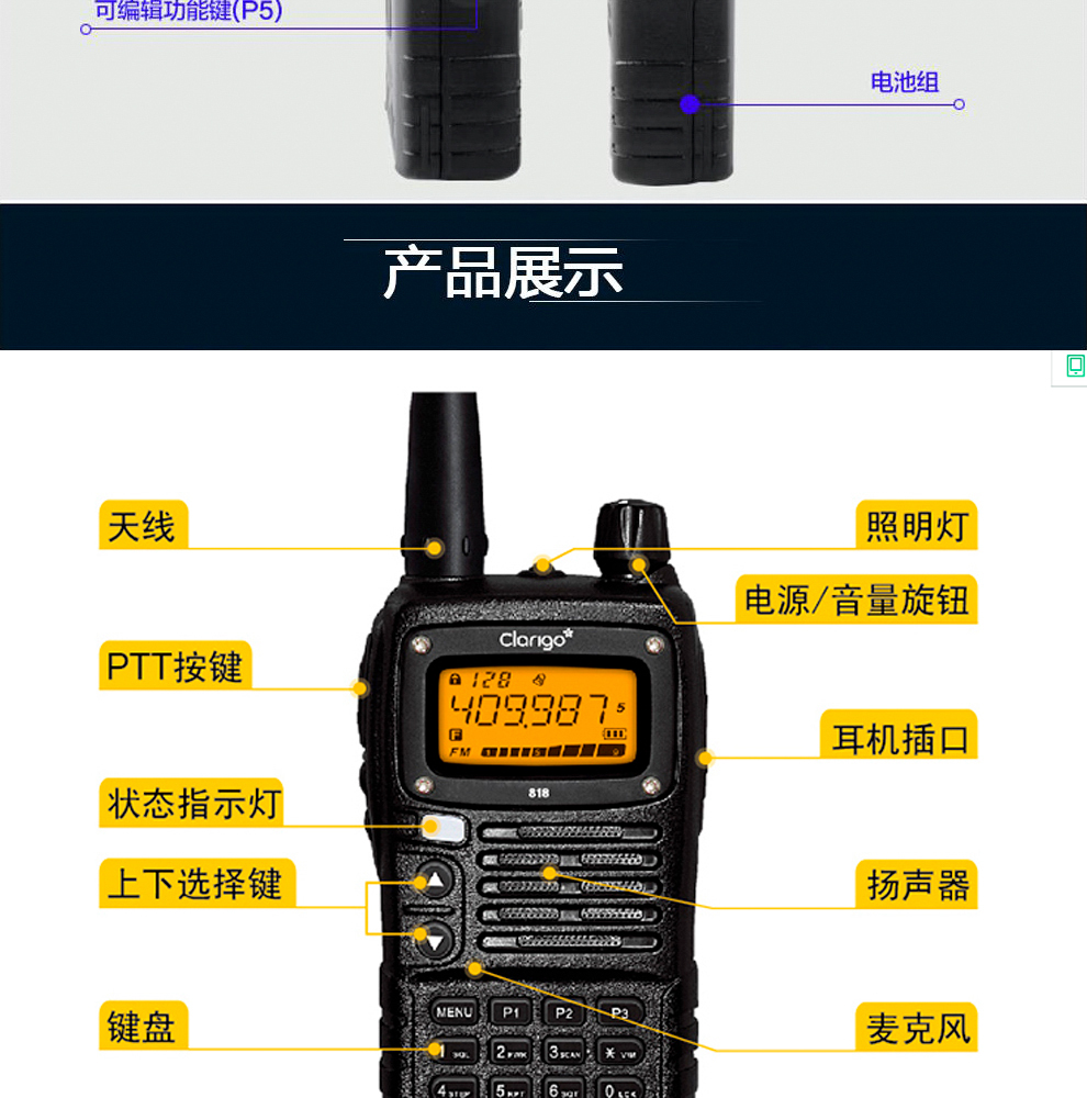 motorola 摩托罗拉smp818对讲机调频手持电台cla818自驾徒步户外无线