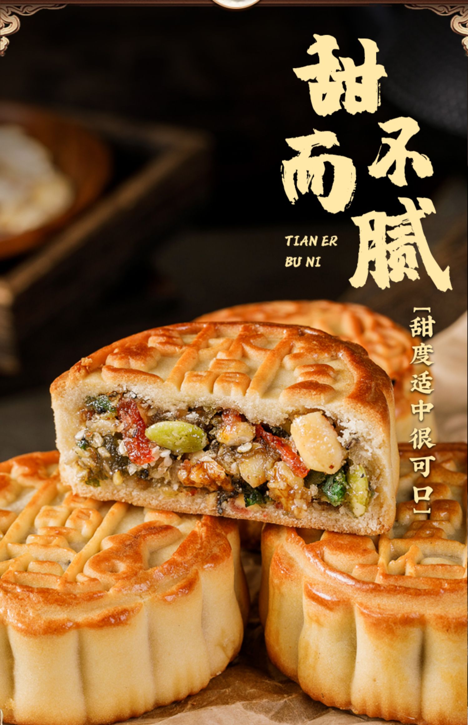 广式五仁月饼老式手工黑芝麻椒盐花生酥伍仁中秋节传统糕点心零食