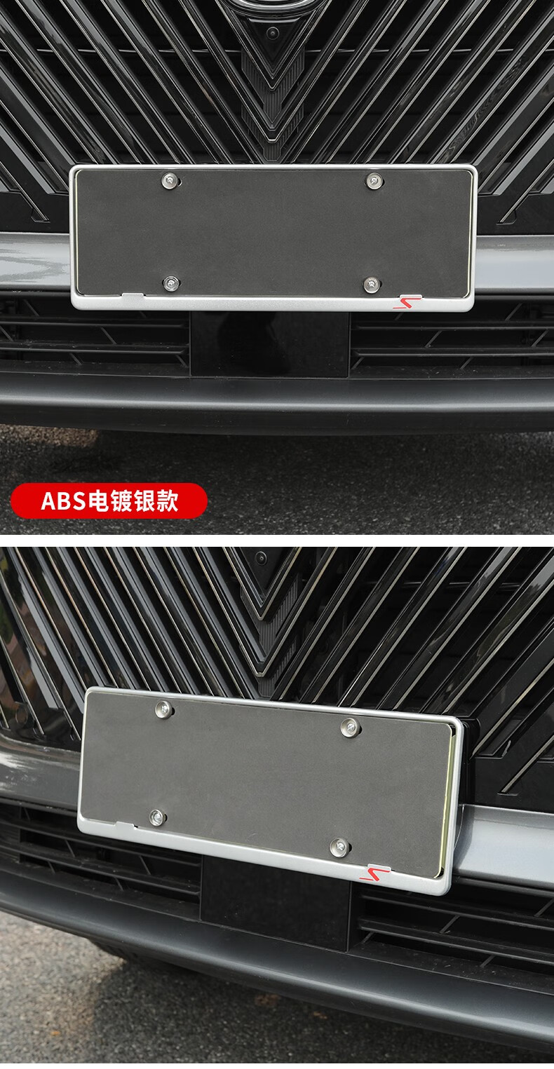 22款第二代长安cs75plus车牌架改装专用牌照框免打孔汽车装饰配件 第