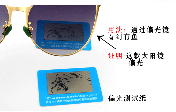 镜测试卡 司机镜测 眼镜 配件 钓鱼儿图案 经典钓鱼偏光卡5张【图片