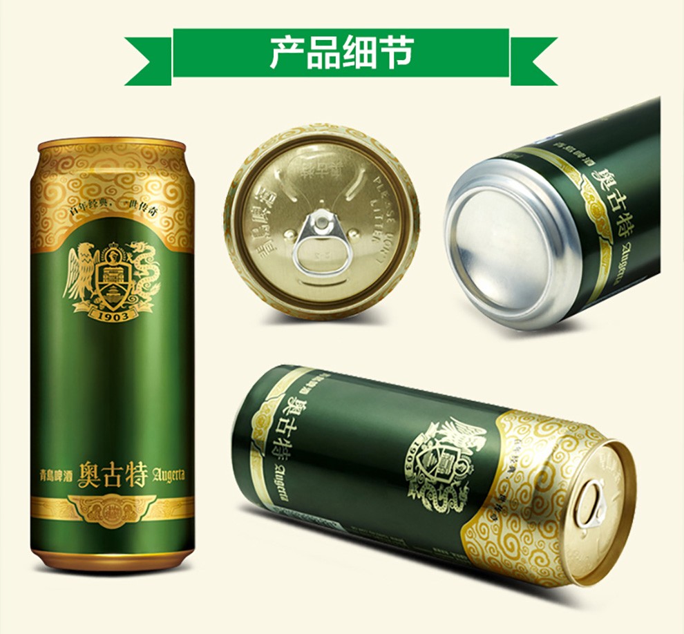 青島tsingtao啤酒奧古特12度500ml12聽大罐整箱裝青島廠家自營超市