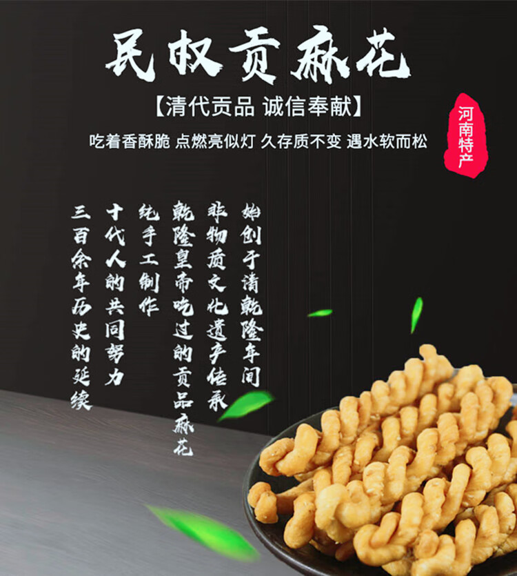 河南特产民权瑞伟贡麻花70g纯手工休闲即食零食贡麻花70g10包