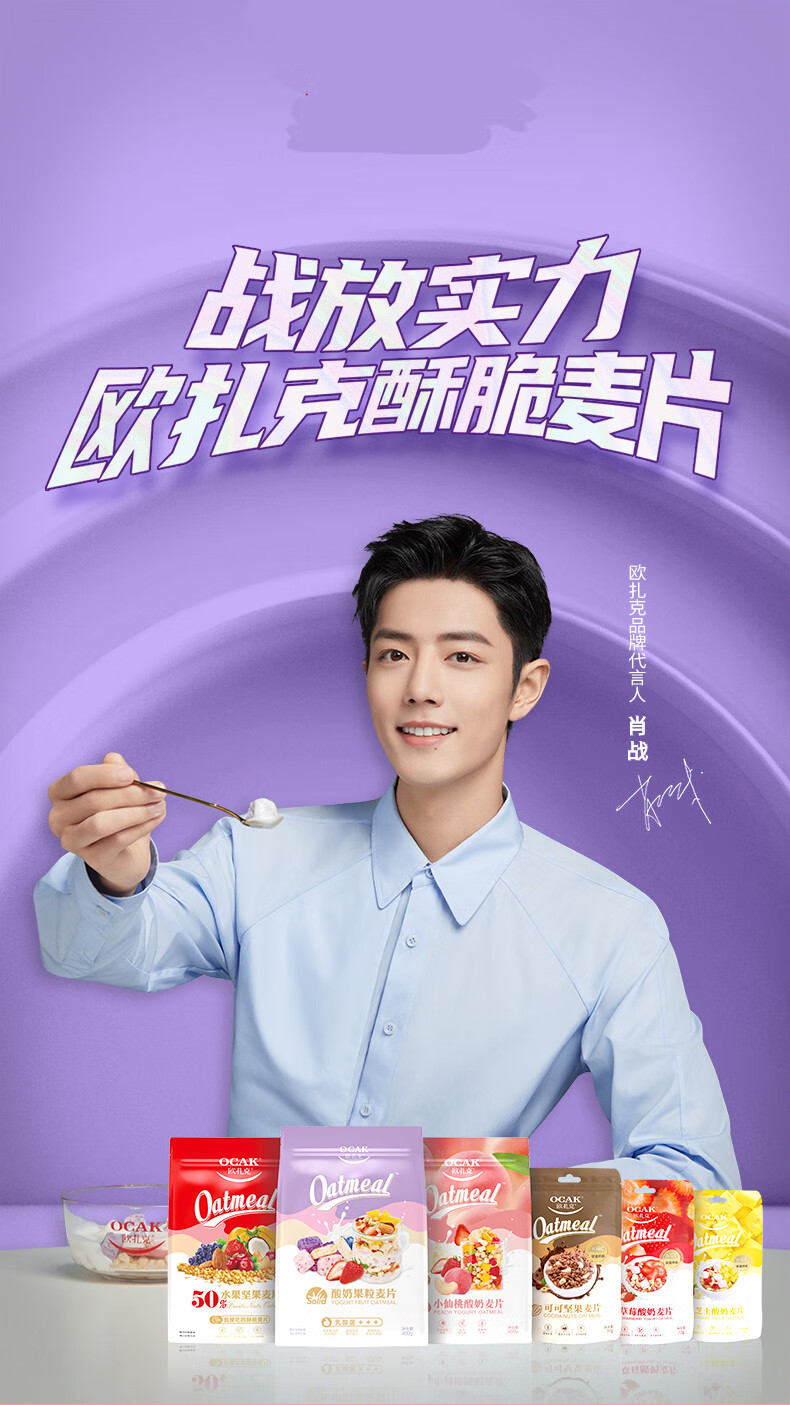 果粒燕麦片早餐即食干吃750g肖战代言 【400g】酸奶果粒400g(麦片1包