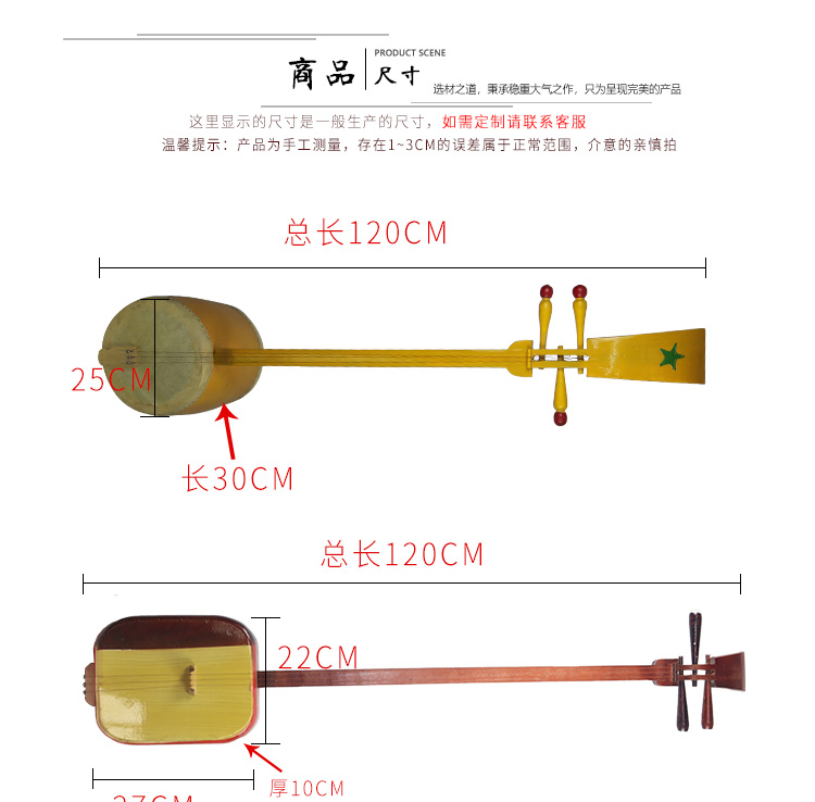 迪士尼 月琴实木道具乐器中阮秦琴琵琶三弦月琴装饰摆件拍照摄影走秀