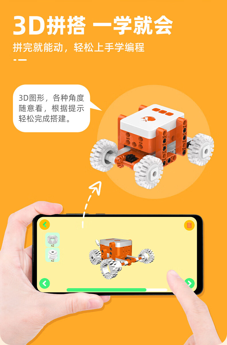 鲸鱼机器人makeu儿童智能编程积木大颗粒3岁宝宝4拼装玩具5早教幼儿园