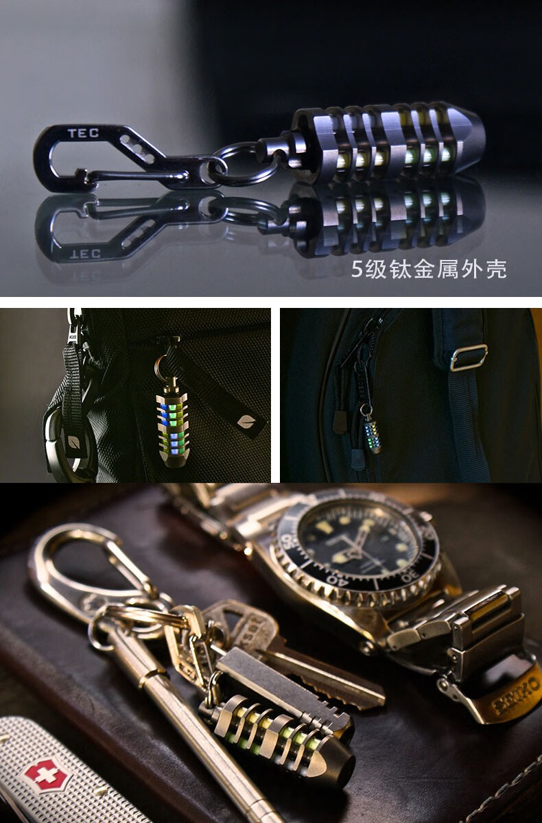 氚气管钥匙扣美国tec钛合金氚气管钥匙扣edc随身夜光自发光荧光吊坠