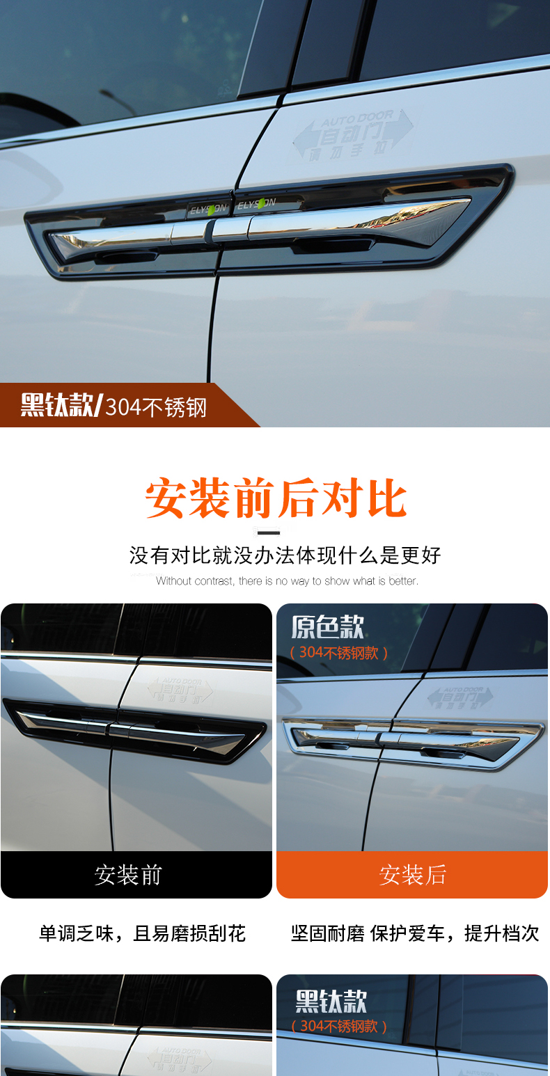 适用于本田艾力绅全包门碗拉手框混动艾力绅改装配件车门把手装饰 16