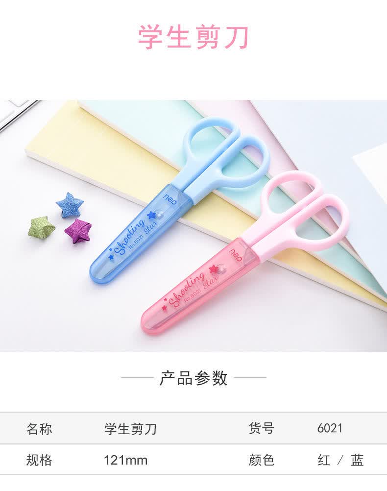 麒柠得力小学生儿童安全手工剪刀圆头保护盖可爱幼儿园剪纸不伤手剪刀