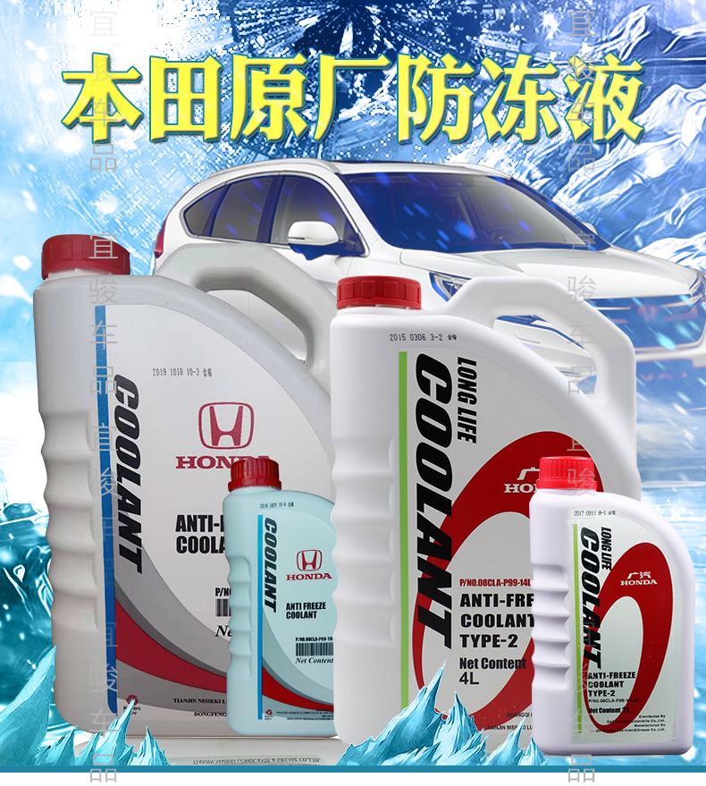 本田honda广汽本田东风本田原厂防冻液冷却液水箱宝东本广本车系专用