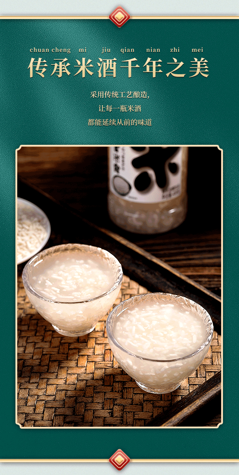 202209到期马小泰传统手工古法酿造蜂蜜米露甜酒醪糟米酒米酿饮料饮品