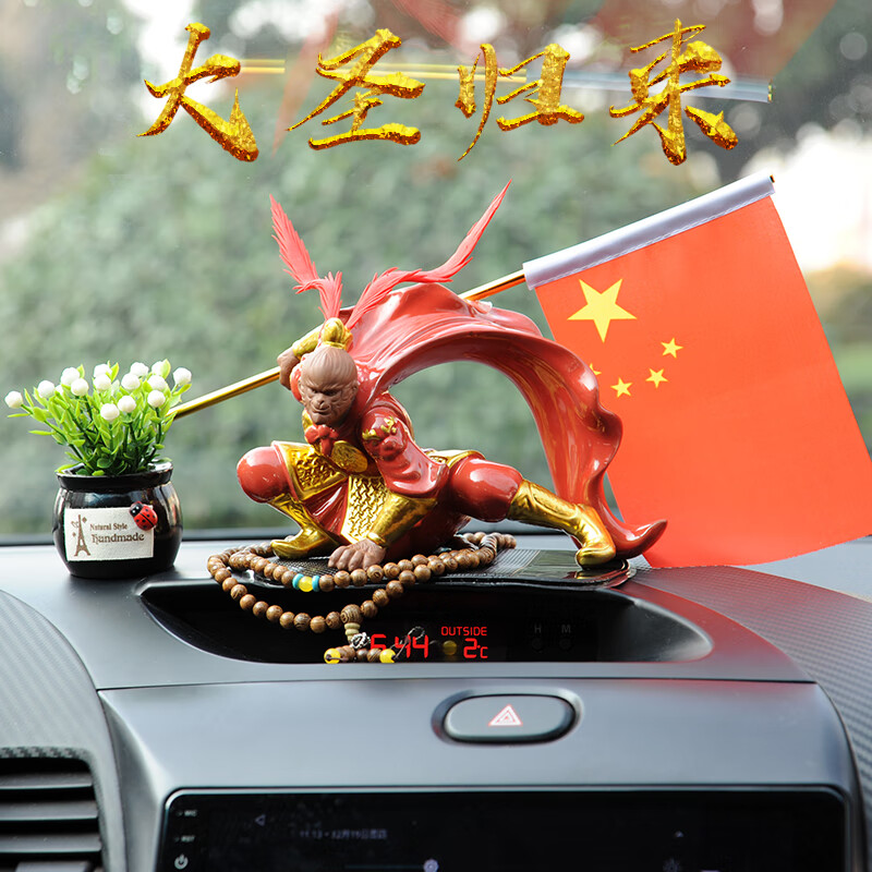 齐天大圣汽车摆件车载孙悟空霸气斗战胜佛创意紫砂猴子车内装饰品