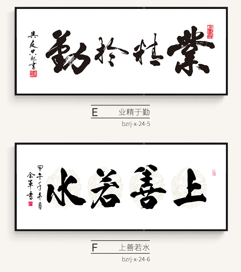 (新品)办公司字画天道酬勤字画海纳百川书法挂画办公室装饰画新中式