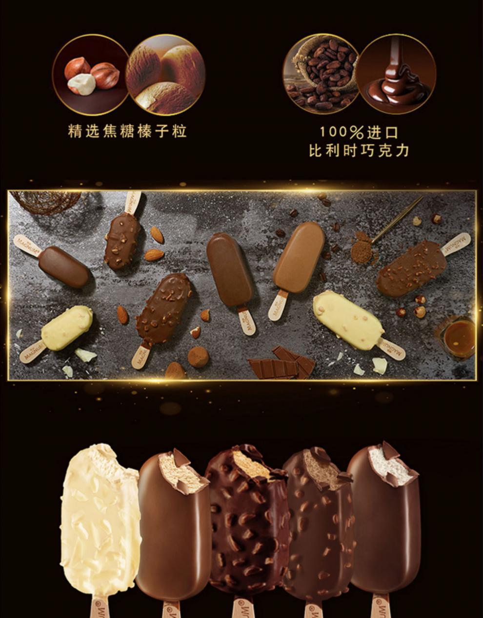 和路雪梦龙雪糕冰淇淋64g21支9种口味冰激凌整箱包装卡布奇诺21支