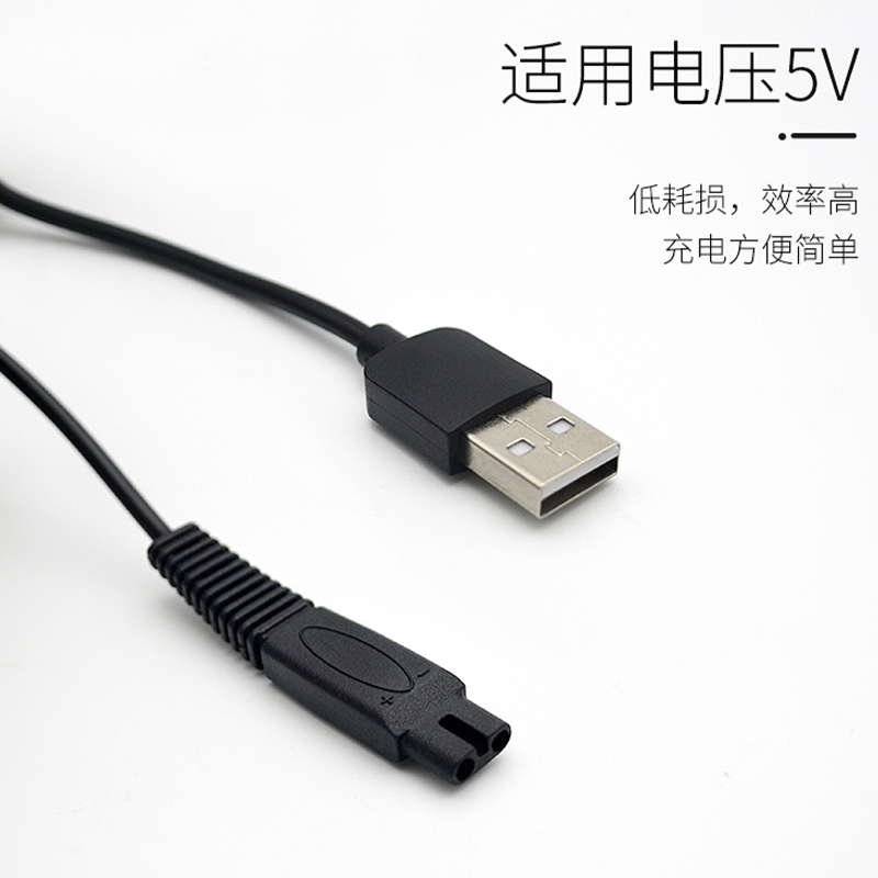 aihm适用超人剃须刀sa857sa878sa879sa959sa972p电源线usb充电器线
