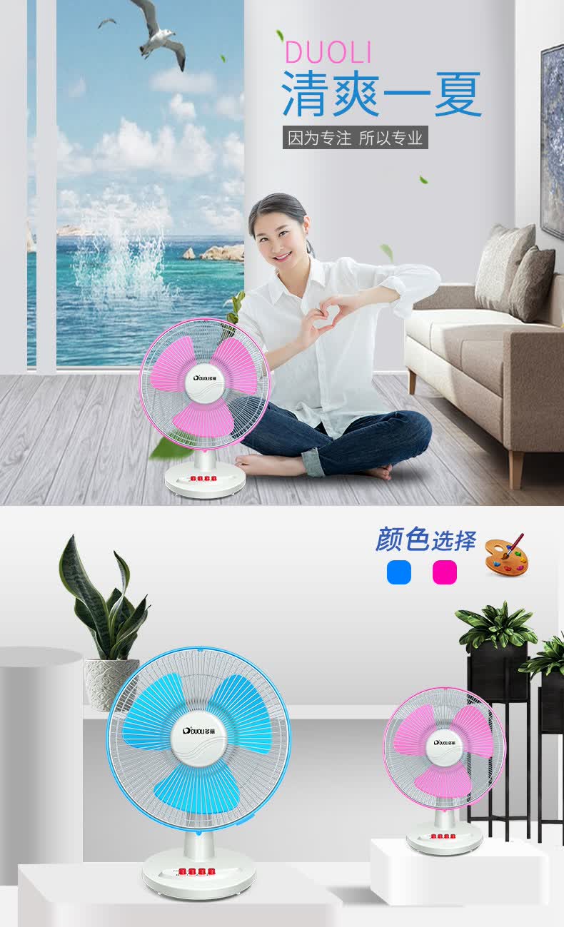 多丽风扇转页多丽电风扇家用小型台扇电扇大风力神童扇摇头宿舍ftr1