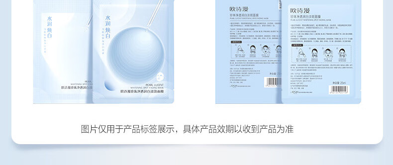 欧诗漫（OSM）珍珠美白补水面膜组合补水保湿提亮化妆品护肤品生日礼物送女友 【超值装】美白补水面膜组20片