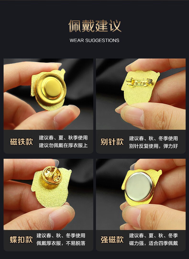群鹊标准党徽磁铁别针蝴蝶扣党员胸章标准型吸铁石磁吸挂件徽章胸针
