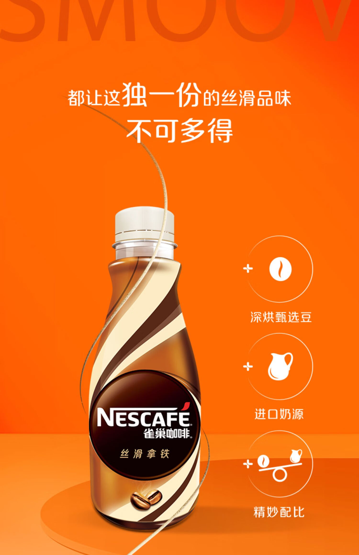 雀巢即饮咖啡饮料冰美式丝滑经典拿铁五糖精多口味瓶装 雀巢摩卡即饮5