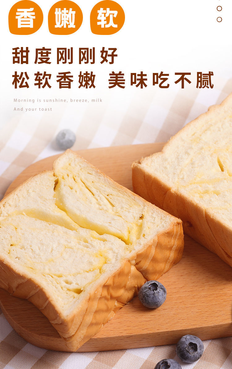 新品网红手撕吐司面包片早餐食品代餐面包片无夹心切片面包 1代试吃装