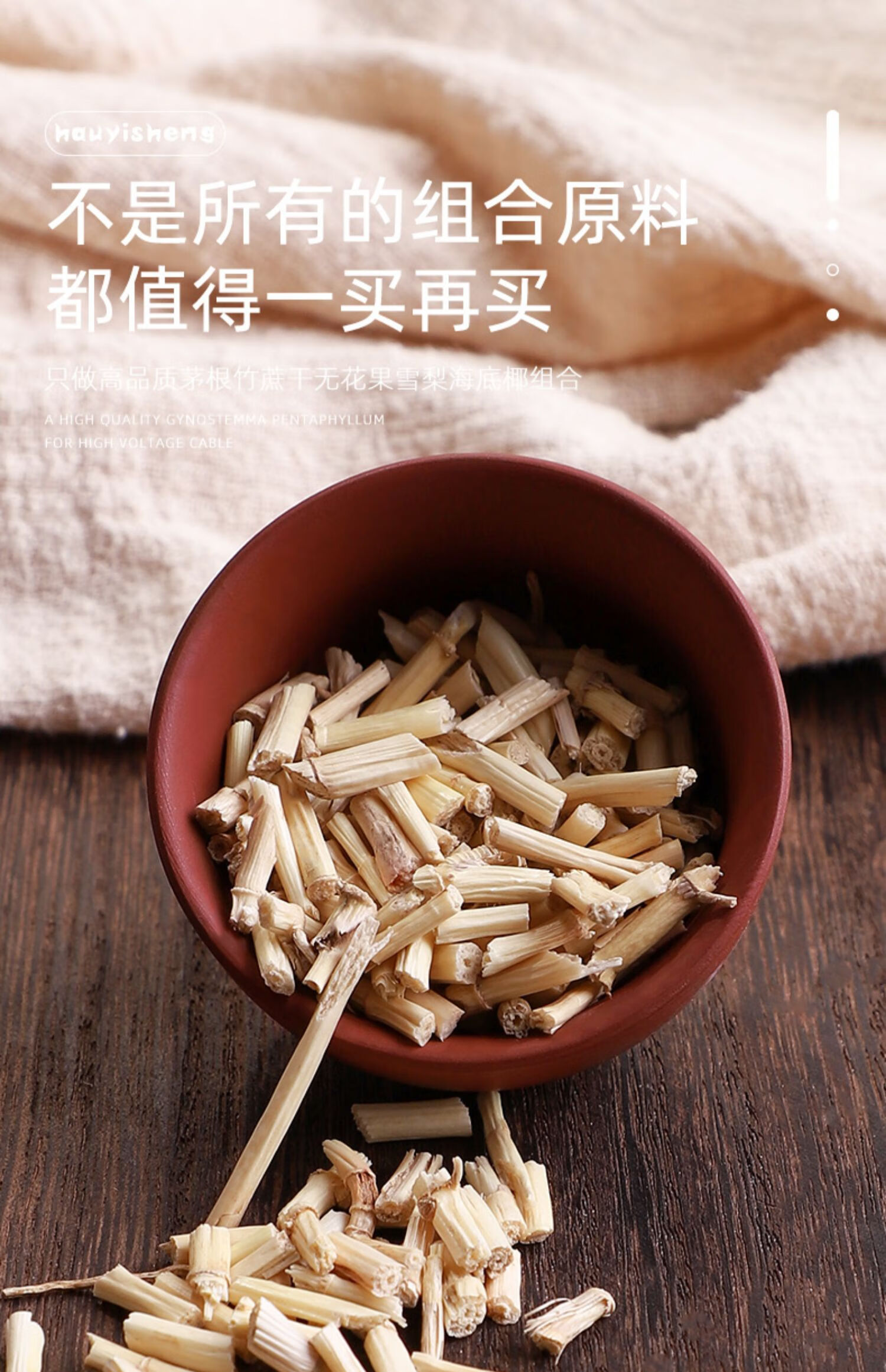 茅根竹蔗水清补凉煲汤料竹甘蔗马蹄干汤包广东茅根竹蔗水广式糖水