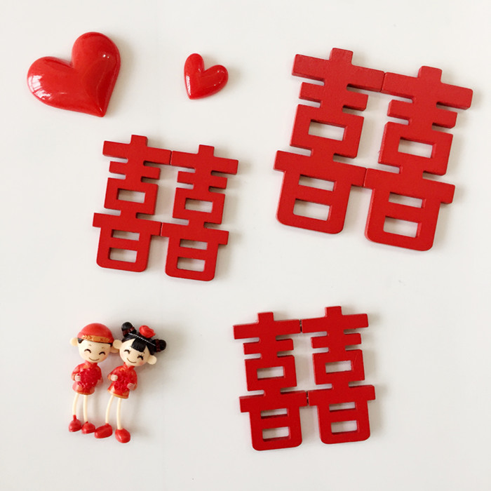 新年喜字冰箱贴磁铁吸铁石家居装饰婚礼结婚磁贴压照片囍字组合二3个