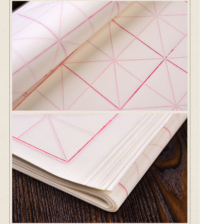 格子毛笔练习纸书法练字纸学生初学者毛边纸半生半熟加厚生宣米格7