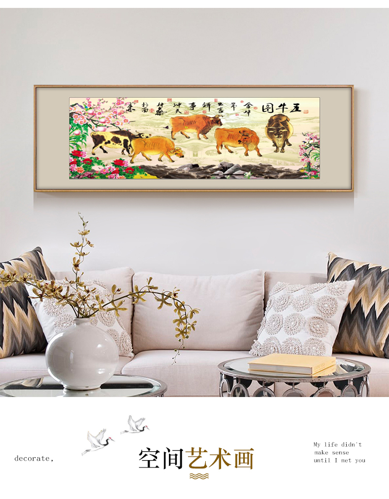 十大传世名画五牛图装饰画客厅沙发背景墙挂画书房大尺寸单幅壁画n711