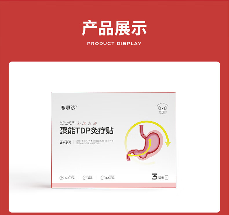 【官方旗舰】鹿思达肠胃贴鹿思达肠胃贴胃部胃炎热敷贴胃肠炎胃寒脘腹