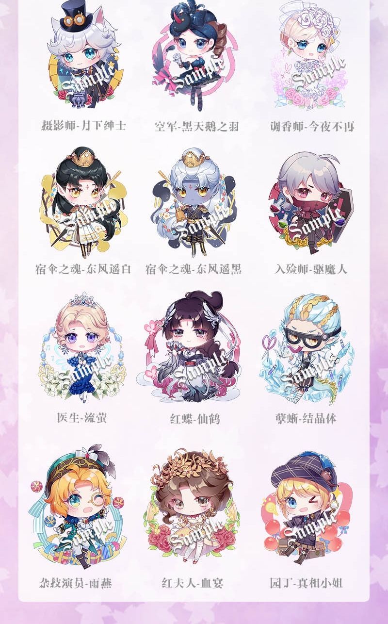 第五人格周边调香师-笼中之蝶亚克力高清钥匙扣周边动漫杰克园丁多款