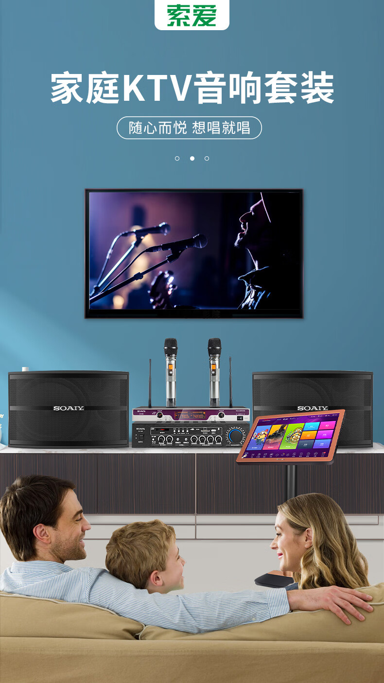 索爱m68家庭ktv音响套装 全套点歌机设备家用客厅电视k歌卡拉ok带无线