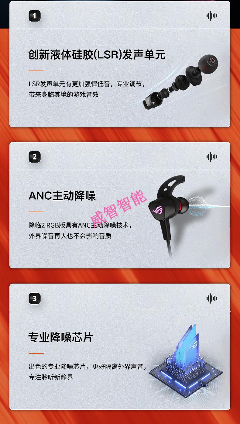 rog降临2rgb版 入耳式游戏耳机 rog游戏手机配件 anc主动降噪 环绕7.