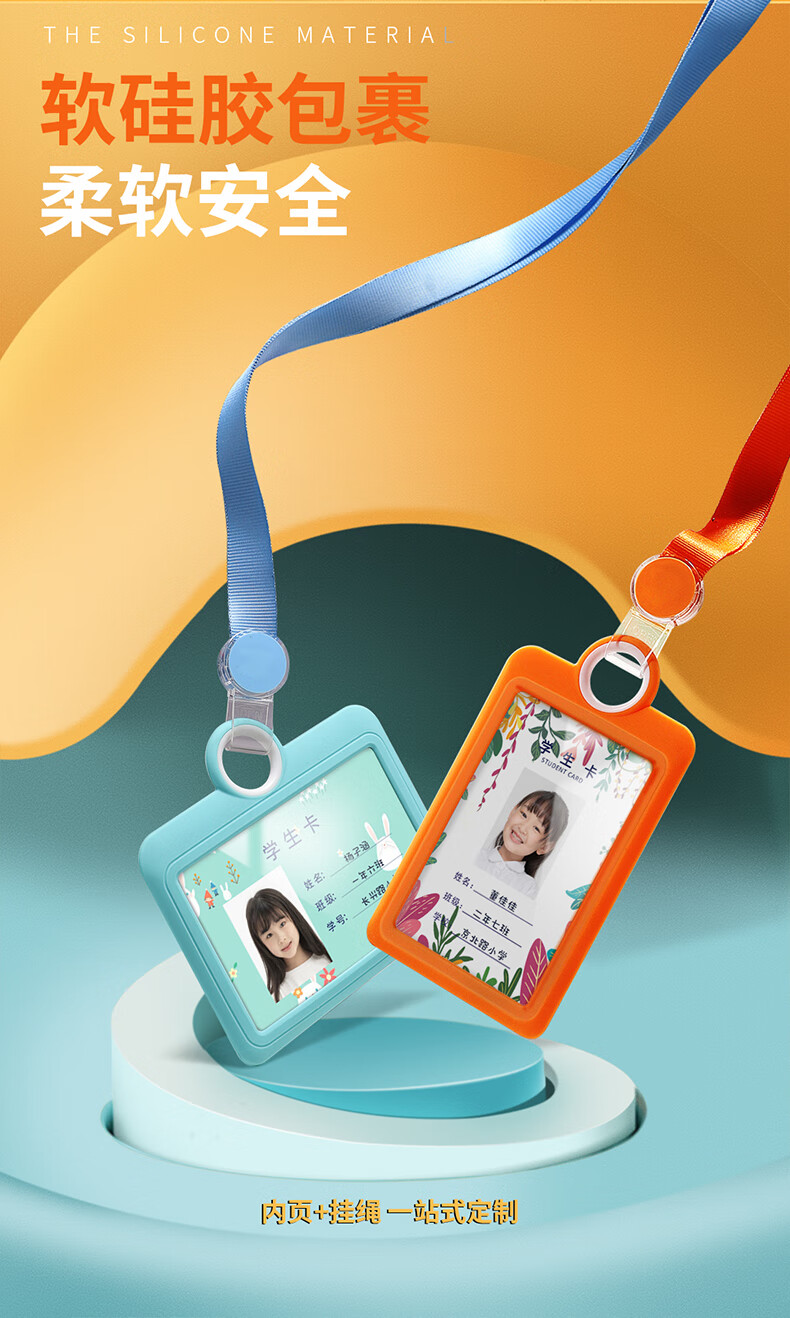 宸学文具 姓小学生挂脖幼儿园胸牌胸卡儿童一年级入学校卡工牌定制