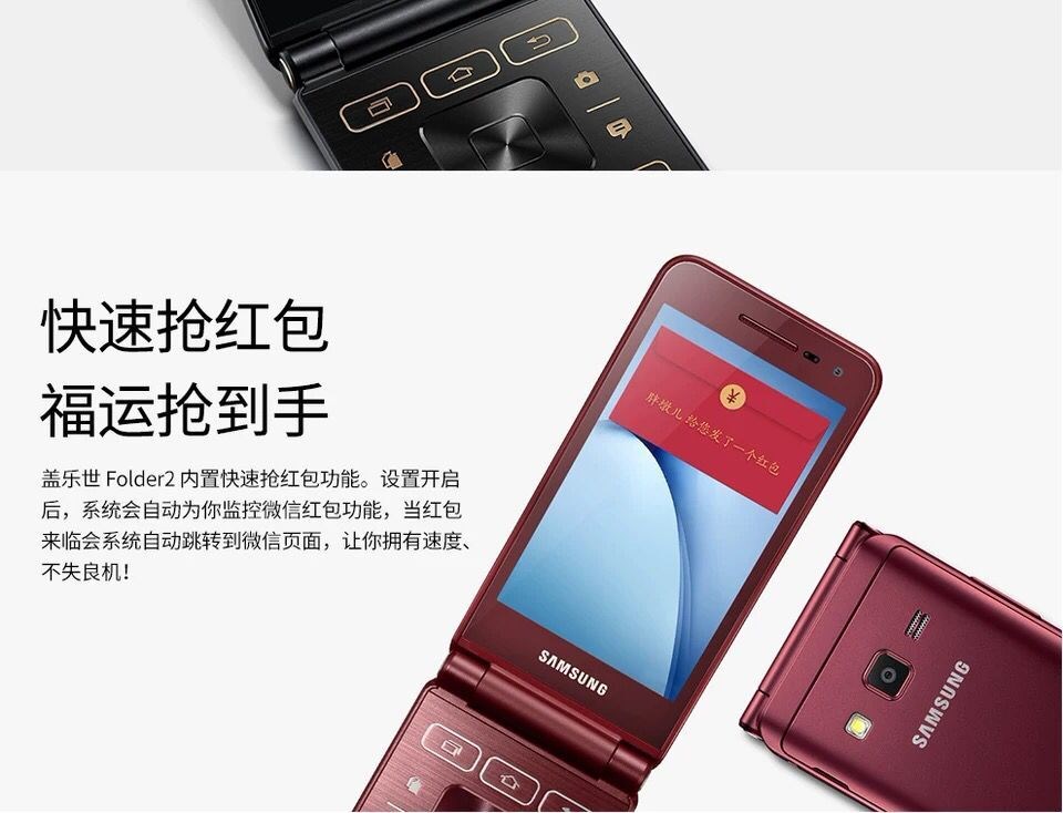 适用于samsung/三星 galaxy folder2 sm-g1650翻盖智能4g三网通老年人