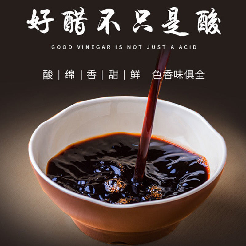 四眼井老陈醋500ml瓶四眼井5度五年陈酿瓶装醋特产纯粮酿造凉拌四眼井