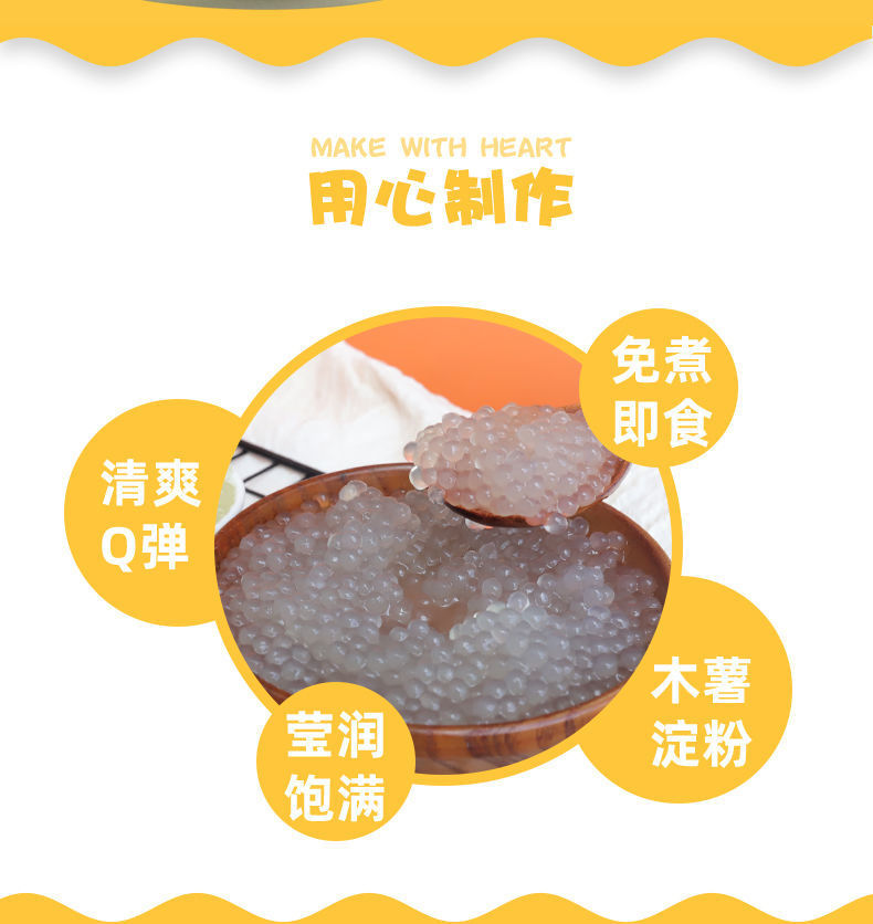 免煮白西米罐头小西米椰浆杨枝甘露西米露甜品水果捞奶茶店家宏其利