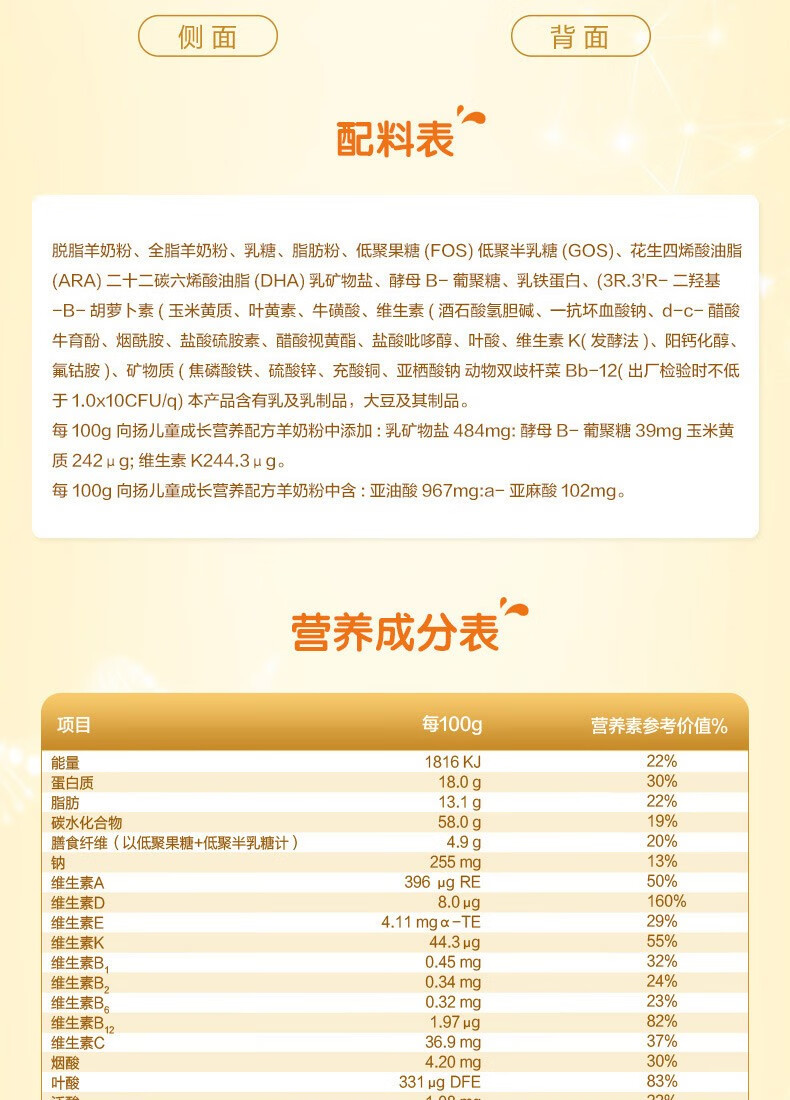 佳贝艾特kabrita新品向扬学生儿童羊奶粉4段3岁以上适用700g荷兰进口