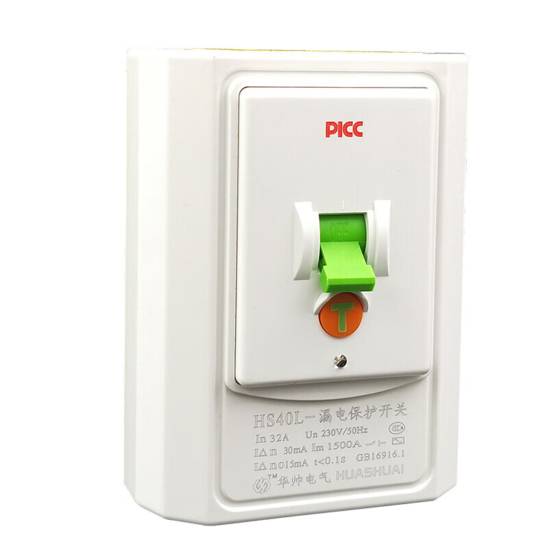 适用力通用柜机空调漏电保护开关86漏电保护器32a柜机空开漏保 3p 32a