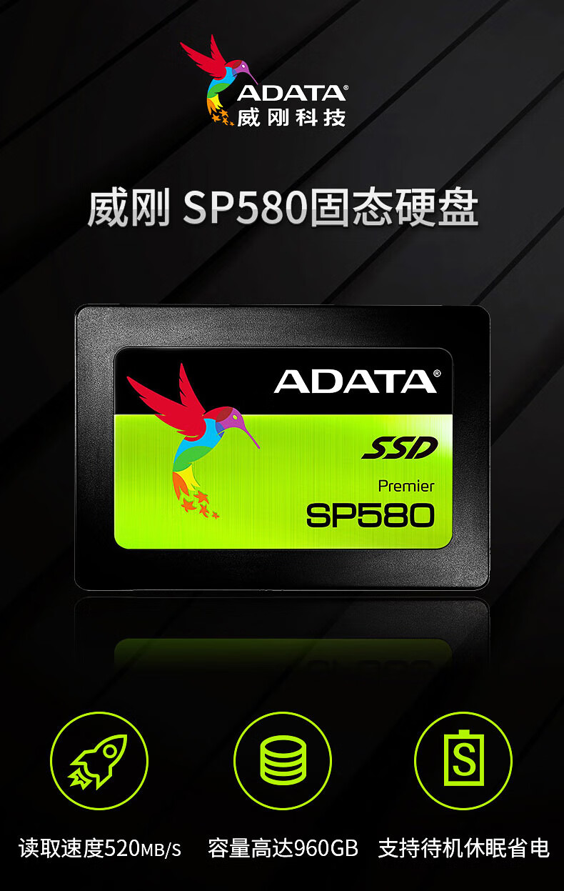 西数(wd)同款威刚ssd固态硬盘sp580 120g 240g 480g 960g台式笔uosu