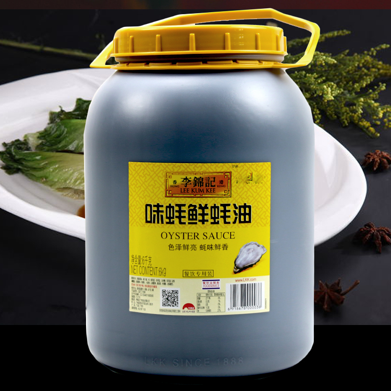 【做酒用大桶装】李锦记味蚝鲜蚝油6kg大桶装 耗油炒菜烹饪酱油烧烤