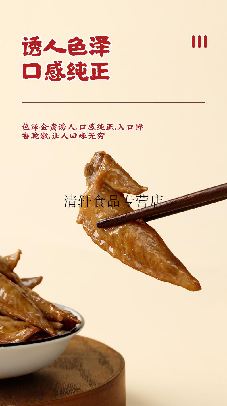 香辣鸡翼尖广东梅州客家特产香辣鸡翅尖宵夜零食熟食即食小吃香辣鸡