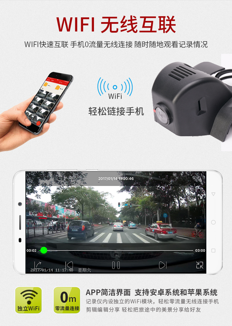 vv5vv6vv7 专车专用usb隐藏式行车记录仪高清夜视前后双镜头手机wifi