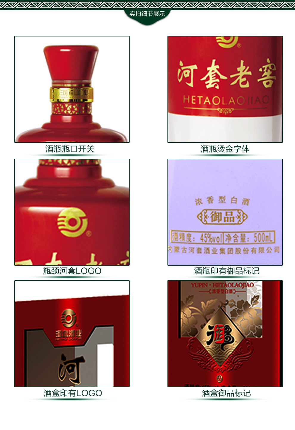 河套酒业河套老窖御品45度浓香型纯粮食白酒礼盒自饮佳品500ml6瓶整箱