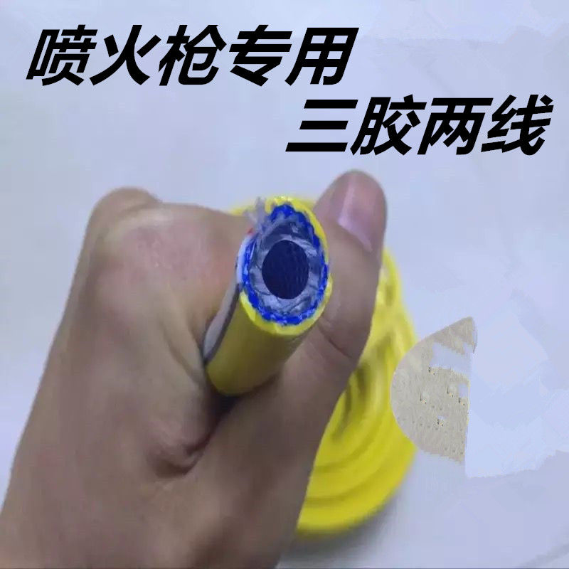 专用高压防爆管防水喷细管7mm橡胶管子液化气胶管三胶两pvc防爆管10