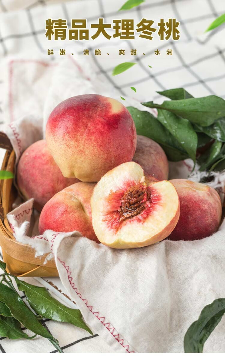 云南大理冬桃毛桃硬桃冬雪蜜桃脆甜桃子2.5kg约20-25个新鲜水果